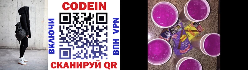 Codein Purple Drank  Пошехонье 