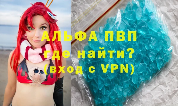 альфа пвп Армянск